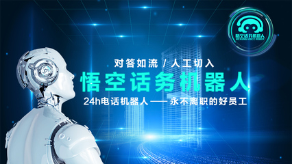 科技重塑世界 从电话机器人到人工智能硬件销售的变革之路