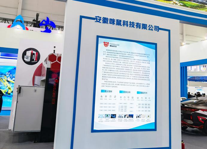 AI触手可及 咪鼠科技携最新人工智能技术参展，开启智能硬件销售新纪元