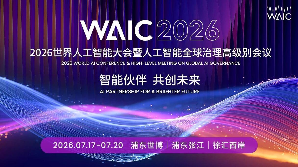 不止于硬件 bleequp 将在 WAIC 世界人工智能大会披露五年顶层战略，重塑 AI 硬件销售新范式